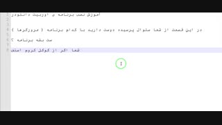 آموزش نصب اوربیت دانلودر