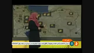 وضعیت آب و هوا تا چهارشنبه