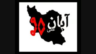 آهنگ علی قلعه میری به نام آبان 98