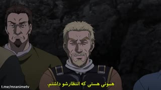 انیمه حماسی سرزمین وینلند قسمت 4 هاردساب فارسی