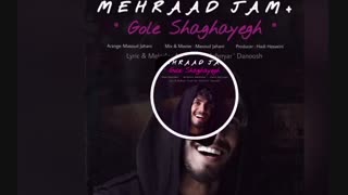 آهنگ جدید و شنیدی گل شقایق از مهراد جم