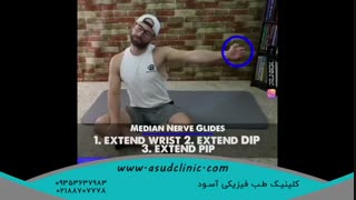 نرمش برای سندروم تونل کارپ