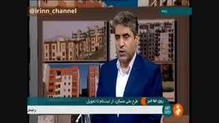 تسهیلات بانک در طرح ملی مسکن چقدر است؟