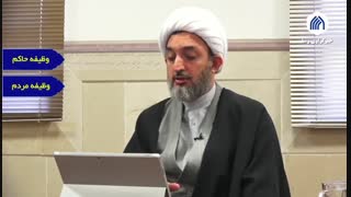 شرایط و صفات کارگزاران نظام اسلامی