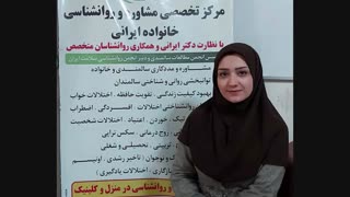 زهرا وحیدی ( هوش اخلاقی قسمت اول )