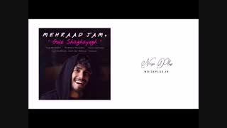 دانلود آهنگ جدید مهراد جم به نام گل شقایق