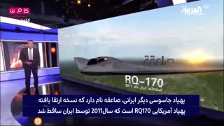 بررسی پهبادهای ایرانی توسط شبکه العربیه، تجهیزاتی که بخشی از توانمندی ایران برای بازدارندگی است