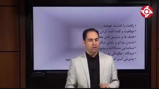 دانش آموزان موفق چگونه هدف گذاری می کنند؟