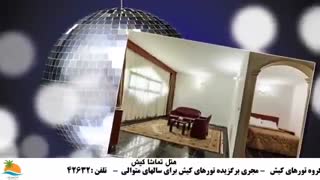 تور کیش هتل تماشا-امکانات هتل