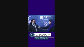 دکتر جولایی در کنگره مشترک ارتوپدی ایران سال 98