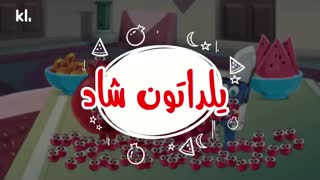 شب یلدا بهونست