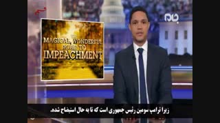 واکنش کمدین معروف آمریکایی به استیضاح ترامپ