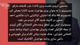 اخبار کانادا-نخست وزیر