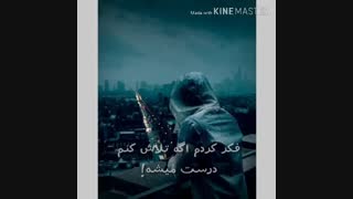 ویدیو کلیپ غمگین با زیر نویس از آهنگ مهراب(360P)