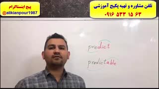 آموزش 100% تضمینی رایتینگ و اسپیکینگ آزمون آیلتس ـ استاد علی کیانپور