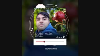 آهنگ جدید فدرا شب یلدا