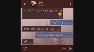 کلیپ چت غمگین با صدای مهراب(کارما)(360P)