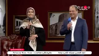 ویژه برنامه شب یلدای دورهمی