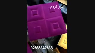 مخمل پاشی پنل دیوار