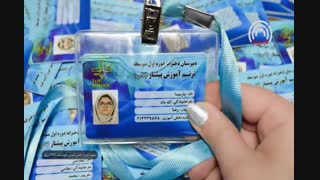 کارت پرداز 67991-021 | نمونه چاپ کارت دانش اموزی دبیرستان دخترانه ترنم