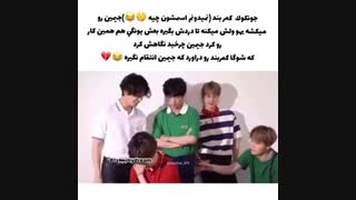 جیمین خواست تلافی کنه اما....