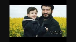 کلیپ زندگی نامه روحانی جوان و پاسدار شهید، کاتب قرآن  حاج رضا سنگی(طه)
