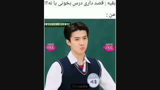 وقتی مامان میپرسه درس داری یا نه