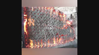 تولید زغال فشرده ۰۹۱۰۴۳۸۵۴۵۶