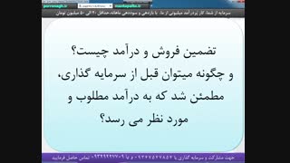 سرمایه پذیری در فروشگاه پوشاک با سوددهی میلیونی