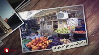 اجاره منزل مبله در چابهار