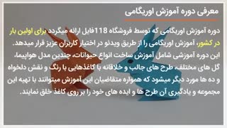 آموزش اوریگامی | www.118file.com