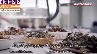 چای ساز آروما گاستروبک مدل 42434- سیتی کالا