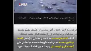 عقب‌نشینی BBC فارسی از یک دروغ بزرگ