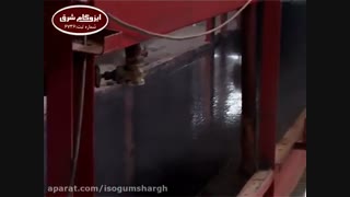 مراحل تولید و بارگیری و پخش ایزوگام شرق ثبت 6736