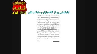 دانلود آلبوم قمار باز سلطان