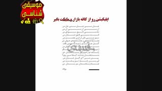 دانلود آلبوم قمار باز گنجسک