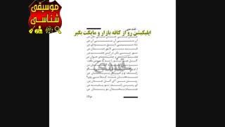 دانلود آلبوم قمار باز محسن چاوشی زاهد