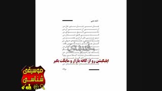 دانلود آلبوم قمار باز محسن چاوشی عقل و خرد