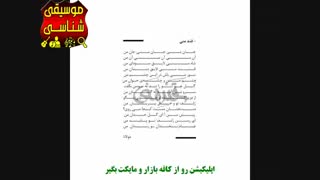 دانلود آلبوم قمار باز محسن چاوشی من ندانستم
