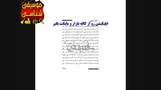 دانلود آلبوم قمار باز محسن چاوشی