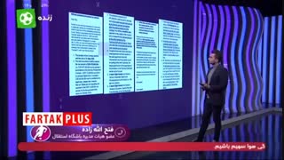 صحبت‌های فتح الله زاده درباره عاقبت استراماچونی در استقلال کامپوزیت ونیر