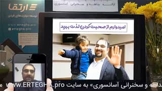 وبینار «ارائه بداهه و سخنرانی آسانسوری» برگزار شد
