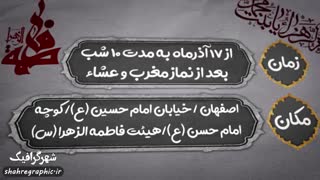 پروژه آماده افترافکت شهادت حضرت زهرا (س) – کد sh1048