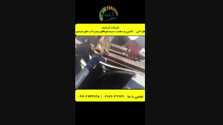 پمپ آب خورشیدی | هزینه پائین + بازده بالا