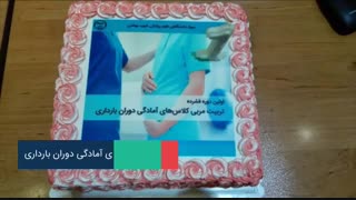 دوره آموزش تربیت مربی کلاس های آمادگی دوران بارداری