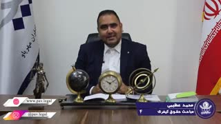 طرح دعوای کیفری