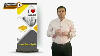 استاد احمد محمدی - تکنیک شکست