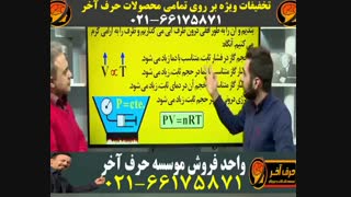 حرف آخر - 02166175871