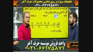 حرف آخر - 02166175871