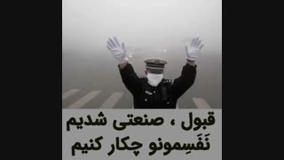 آیا محیط زیستت برای زیستن مناسبه ؟!